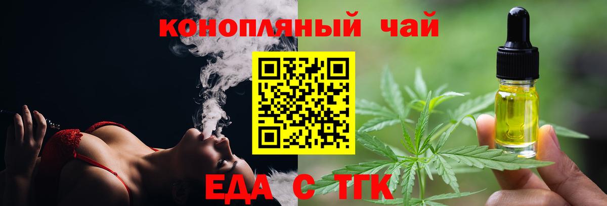 Печенье с ТГК конопля  Вход с VPN  Анжеро-Судженск 