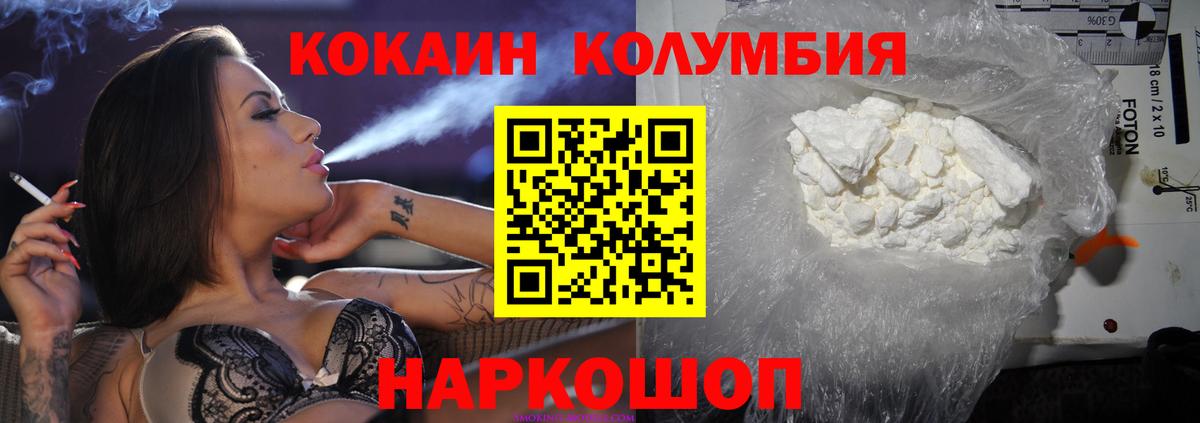 Анжеро-Судженск  COCAIN 98%  Вход с VPN  наркошоп  КОКАИН Columbia 