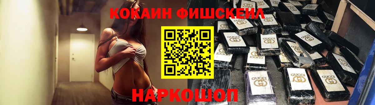 COCAIN Columbia Анжеро-Судженск