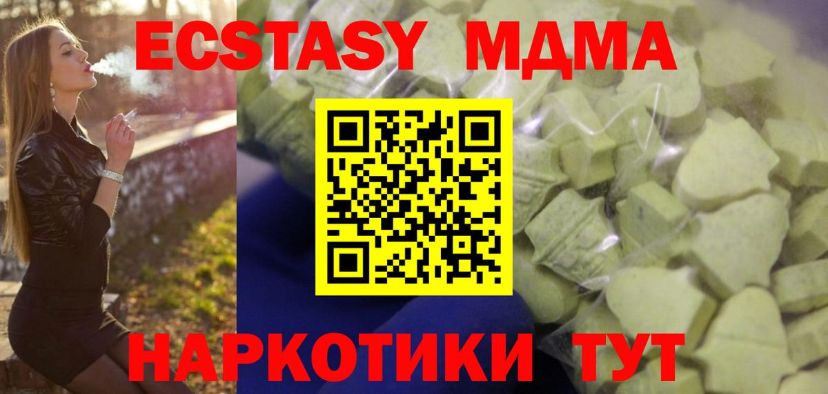ЭКСТАЗИ XTC  Вход с VPN  Анжеро-Судженск 