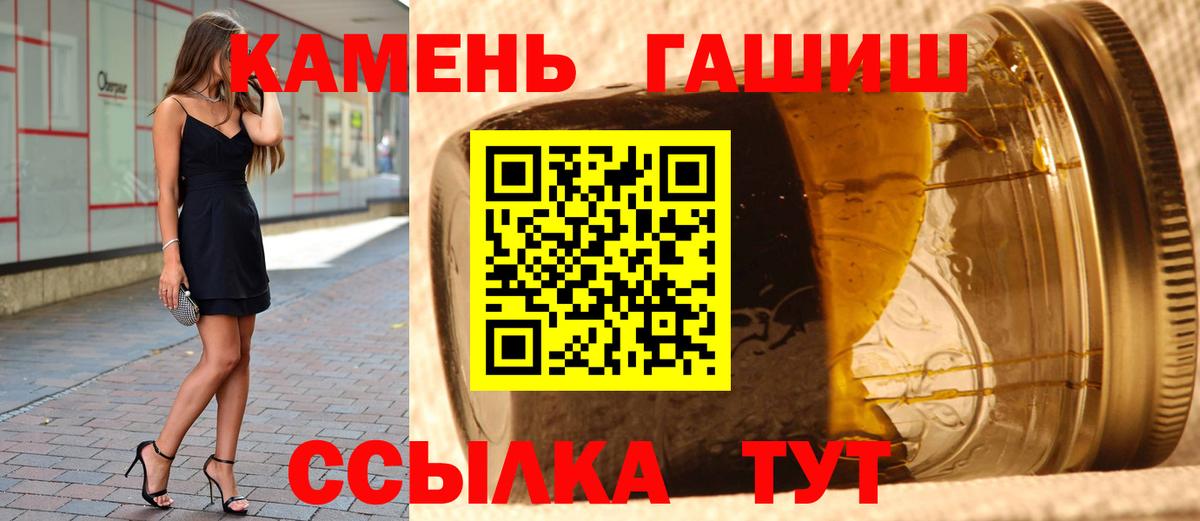ГАШ 40% ТГК  ГАШИШ убойный  Вход с VPN  Анжеро-Судженск 