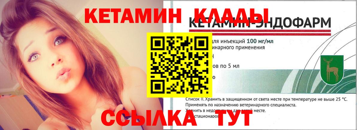 Кетамин ketamine Анжеро-Судженск