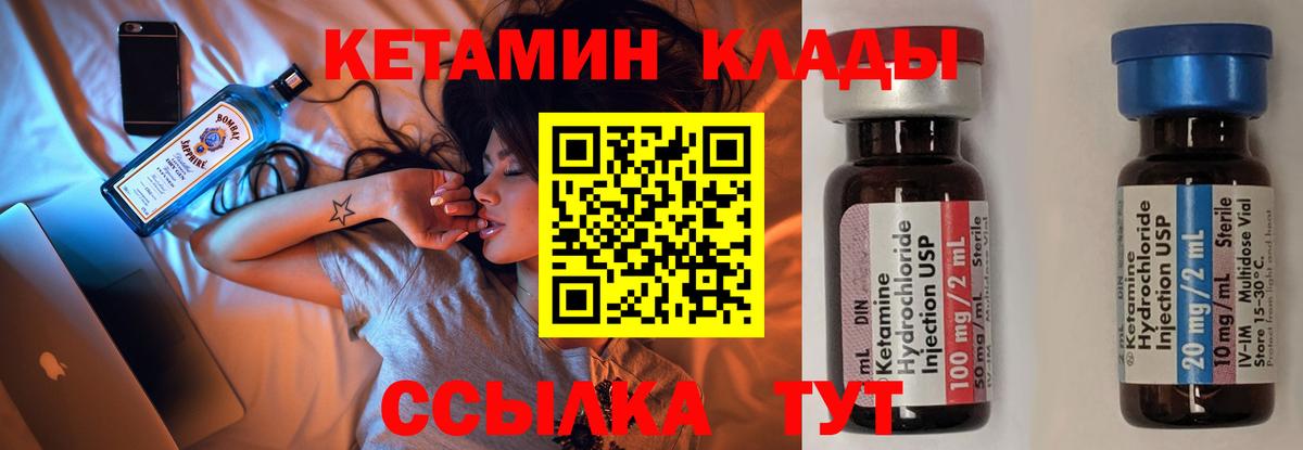 Анжеро-Судженск  КЕТАМИН ketamine  Вход с VPN  КЕТАМИН VHQ 