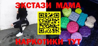 экстази Абакан