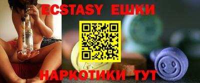 экстази Абакан