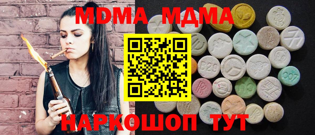 МДМА crystal  MDMA  Анжеро-Судженск  Вход с VPN 