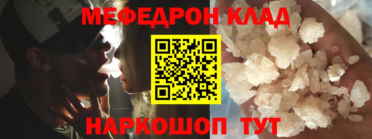 МЕФ  мега ССЫЛКА  Мефедрон мяу мяу  Мефедрон  Анжеро-Судженск  Вход с VPN  МЕФ мяу мяу 