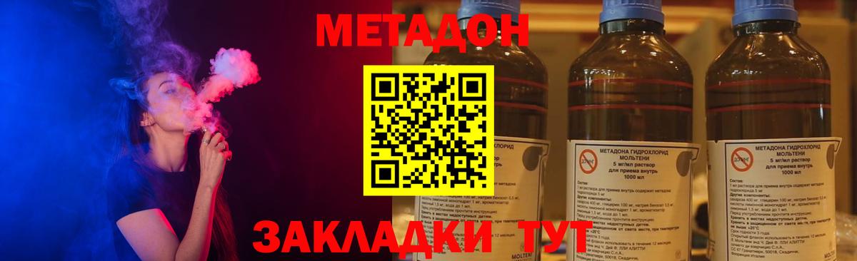 МЕТАДОН methadone  blacksprut рабочий сайт  МЕТАДОН VHQ  Анжеро-Судженск  площадка состав  Вход с VPN 