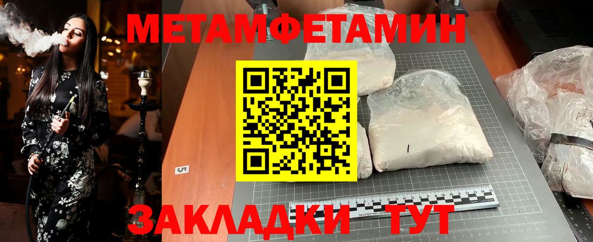 Первитин Methamphetamine Анжеро-Судженск