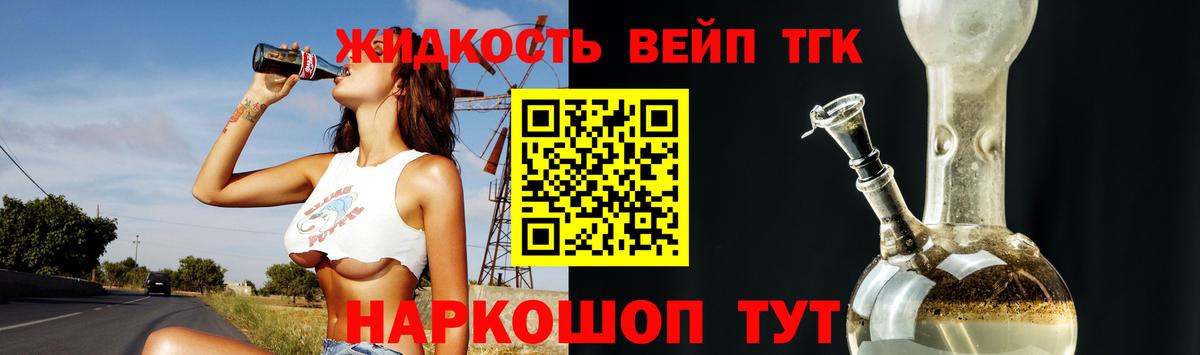 Анжеро-Судженск  ТГК вейп с тгк  Дистиллят ТГК THC oil  Вход с VPN 