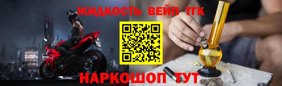 Дистиллят ТГК концентрат Анжеро-Судженск