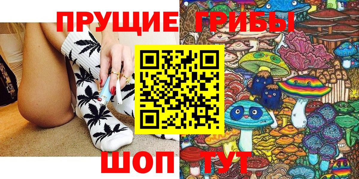 Галлюциногенные грибы GOLDEN TEACHER  Галлюциногенные грибы мицелий  Анжеро-Судженск  Вход с VPN 